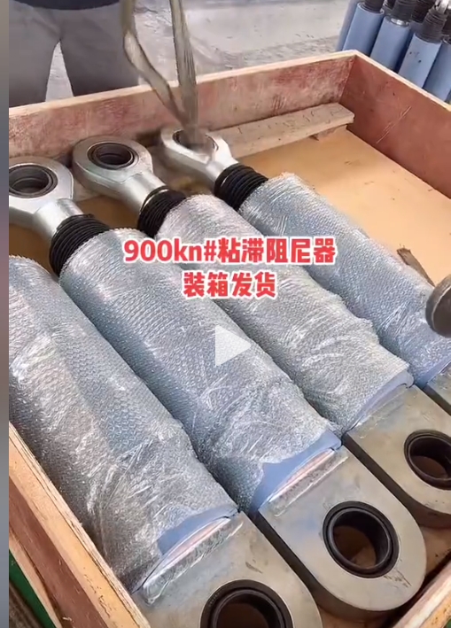 吉昌900kn（90吨）粘滞阻尼器装箱现场视频