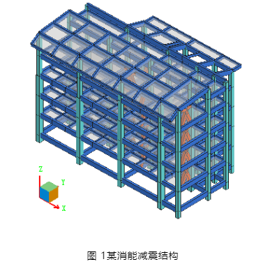 某消能减震结构.png